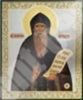 Икона Амвросий Оптинский в деревянной рамке №1 11х13 двойное тиснение Светлая