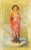 Икона Валаамская Божья матерь Богородица на оргалите №1 11х13 двойное тиснение
