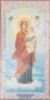 Икона Благодатное небо в жесткой ламинации 8х11 с оборотом, двойное тиснение, высечка русская