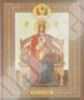 Икона Державная Божья матерь Богородица на деревянном планшете 6х9 двойное тиснение, аннотация, упаковка, ярлык благословленная