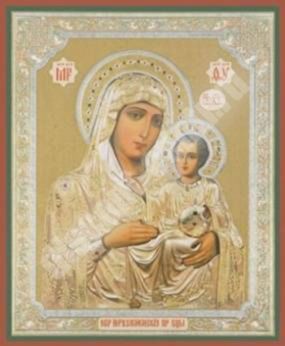 Икона Иерусалимская на оргалите №1 11х13 двойное тиснение церковно славянская