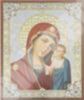 Icon of the Kazan Mother of God Mother of God 14 in hard lamination 6x9 with a turnover, Slavic embossing