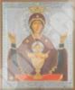 Εικόνα του Ανεξάντλητου Δισκοπότηρου Εορταστικά προϊόντα Εκκλησιαστικό σετ Νο. 3 με εικονίδιο 6x9 διπλό ανάγλυφο, συσκευασία blister Russian Orthodox
