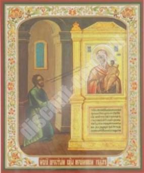 Ікона Нечаяная радість в дерев'яній рамці №1 11х13 подвійне тиснення святе