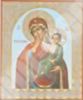 Икона Отрада и утешение Божья матерь Богородица 2 на оргалите №1 11х13 двойное тиснение