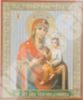 Икона Скоропослушница Божья матерь Богородица 2 в деревянной рамке №1 11х13 двойное тиснение Светлая