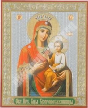 Ікона Скоропослушниця Божа матір Богородиця 2 в дерев'яній рамці №1 18х24 подвійне тиснення єрусалимська