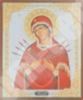Икона Семистрельная Божья матерь Богородица в деревянной рамке №1 11х13 двойное тиснение русская православная