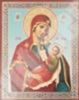 Икона Утоли моя печали Божья матерь Богородица на деревянном планшете 6х9 двойное тиснение, аннотация, упаковка, ярлык святительская