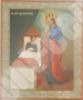 Икона Целительница Божья матерь Богородица 2 на деревянном планшете 11х13 двойное тиснение церковная