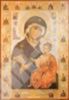 Икона Иверская Афонская Божья матерь Богородица на деревянном планшете 30х40 двойное тиснение, ДСП, ПВХ божья