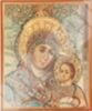 Икона Вифлеемская Божья матерь Богородица в деревянной рамке №1 11х13 двойное тиснение, с частицей святой земли в мощевике, аннотация, упаковка святыня