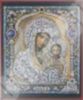 Икона Казанская Божья матерь Богородица 3 на оргалите №1 11х13 тиснение Животворящая