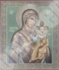 Икона Смоленская Божья матерь Богородица 01 на деревянном планшете 30х40 двойное тиснение, ДСП, ПВХ святое