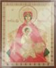 Икона Державная Божья матерь Богородица Оптинский на оргалите №1 11х13 двойное тиснение святительская