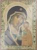 Икона Казанская Божья матерь Богородица Оптинский на оргалите №1 18х24 двойное тиснение, аннотация исцеляющая