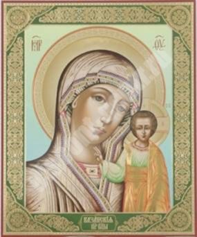 Ікона Казанська Божа матір Богородиця 01 в дерев'яній рамці №1 18х24 подвійне тиснення чудотворна