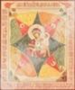 Икона Неопалимая Купина 2 на оргалите №1 30х40 двойное тиснение в церковь