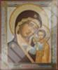 Икона Казанская Божья матерь Богородица 21 в деревянной рамке №1 11х13 двойное тиснение Светлая