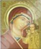 Икона Казанская Божья матерь Богородица 23 в деревянной рамке №1 13х15 тиснение с венчиком святительская