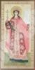 Икона Екатерина Оптинский на оргалите №1 18х24 двойное тиснение русская православная