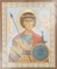 Икона Георгий Победоносец 2 в деревянной рамке 11х13 Набор с Днем Ангела, двойное тиснение иерусалимская