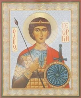 Ікона Георгій Побідоносець 2 в дерев'яній рамці №1 11х13 подвійне тиснення грецька
