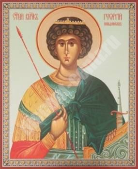 Icon George George Pobedonosets in rigid lamination 5x8 with a turnover of miraculous