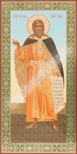 Икона Илья Пророк ростовой в деревянной рамке №1 11х22 двойное тиснение иерусалимская