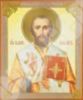 Икона Иоанн Златоуст 2 в деревянной рамке 11х13 Набор с Днем Ангела, двойное тиснение греческая