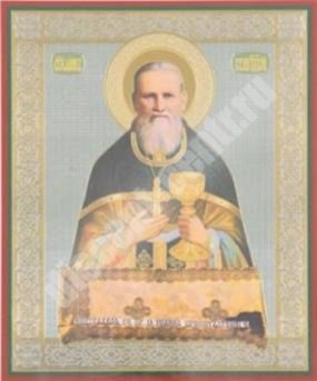 The icon of John of Kronstadt in wooden frame No. 1 13x15 embossed with halo Russian