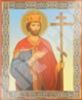 Икона Константин 4 в деревянной рамке 11х13 Набор с Днем Ангела, двойное тиснение домашняя