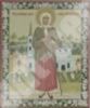 Икона Ксения Петербургская 3 в деревянной рамке 11х13 Набор с Днем Ангела, двойное тиснение русская
