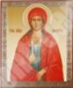 Икона Маргарита 2 в деревянной рамке 11х13 Набор с Днем Ангела, двойное тиснение церковная