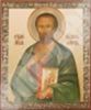 Икона Марк в деревянной рамке 11х13 Набор с Днем Ангела, двойное тиснение святительская