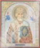 Икона Николай Чудотворец с предстоящими в деревянной рамке №1 11х13 двойное тиснение Светлая