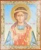 Икона Христина в деревянной рамке 11х13 Набор с Днем Ангела, двойное тиснение благословленная