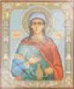 Икона Фотина Светлана на оргалите №1 11х13 двойное тиснение церковная