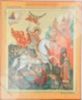 Икона Чудо Георгия о змие 01 на деревянном планшете 30х40 двойное тиснение, ДСП, ПВХ иерусалимская