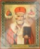 Икона Николай Чудотворец 16 в деревянной рамке №1 11х13 двойное тиснение домашняя