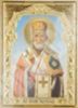 Икона Николай Чудотворец 14 на оргалите №1 30х40 двойное тиснение в церковь