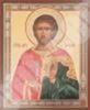 Икона Евгений в пластмассовой рамке Киот 11х13 латун. подрамник церковно славянская