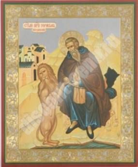 Икона Герасим Иорданский на оргалите №1 11х13 двойное тиснение святая