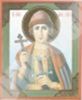 Икона Глеб князь благоверный 2 на оргалите №1 11х13 двойное тиснение славянская