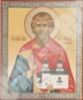 Икона Владислав в деревянной рамке 11х13 Набор с Днем Ангела, двойное тиснение святительская