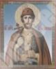 Икона Борис 2 в деревянной рамке 11х13 Набор с Днем Ангела, двойное тиснение святыня