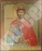 Икона Александр Невский 3 на оргалите №1 11х13 двойное тиснение православная