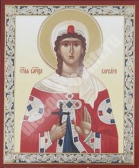 Икона Варвара 4 в деревянной рамке 11х13 Набор с Днем Ангела, двойное тиснение святое