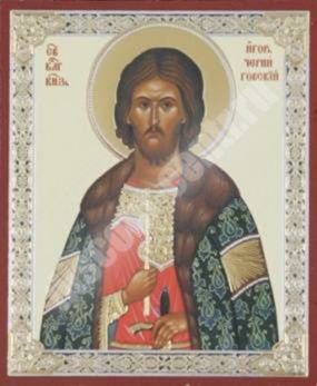 Икона Игорь князь Черниговский 2 в деревянной рамке 11х13 Набор с Днем Ангела, двойное тиснение в храм