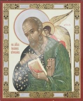 The icon of John the Theologian 6 in wooden frame No. 1 11х13 double embossed consecrated
